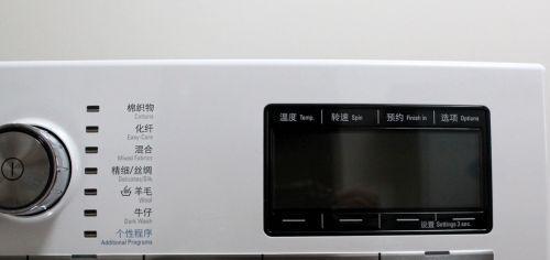 洗衣机洗涤程序代码的优化与创新(通过代码改进洗衣机洗涤效果) 第1张 洗衣机洗涤程序代码的优化与创新(通过代码改进洗衣机洗涤效果) 第1张