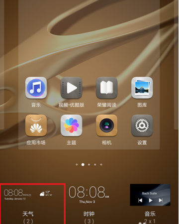 小米14Ultra怎么设置桌面天气? 第3张 小米14Ultra怎么设置桌面天气? 第3张