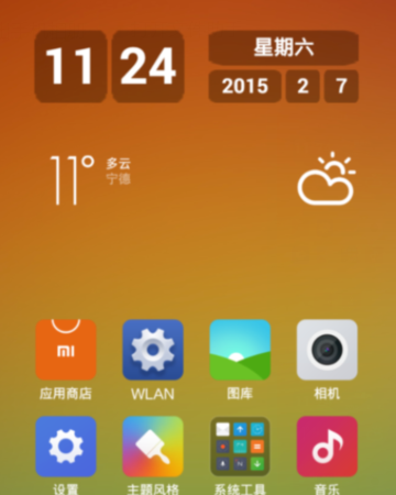 小米14Ultra怎么设置桌面天气? 第5张 小米14Ultra怎么设置桌面天气? 第5张