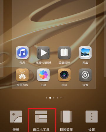 小米14Ultra怎么设置桌面天气? 第2张 小米14Ultra怎么设置桌面天气? 第2张