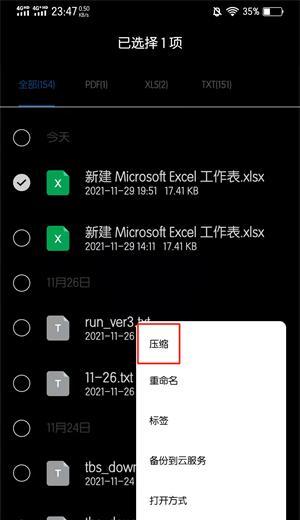 免费手机视频压缩软件推荐（节省空间）  第3张