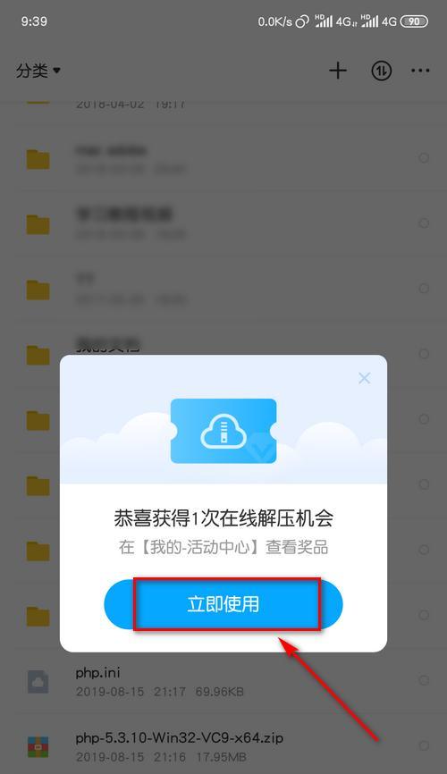 免费解压软件app推荐，让文件解压从容轻松（免费解压软件app推荐）  第3张