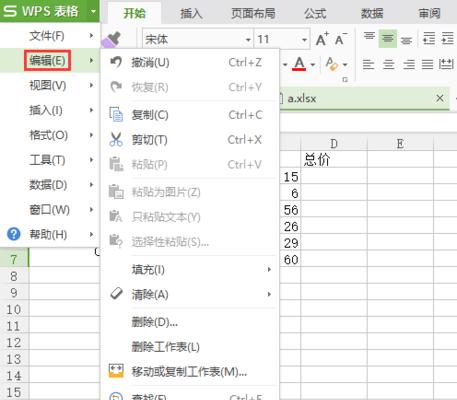 自动填充功能的应用与优势（提率和用户体验的智能助手）  第1张