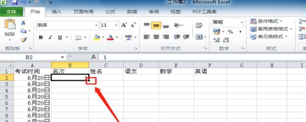 自动填充功能的应用与优势（提率和用户体验的智能助手）  第2张