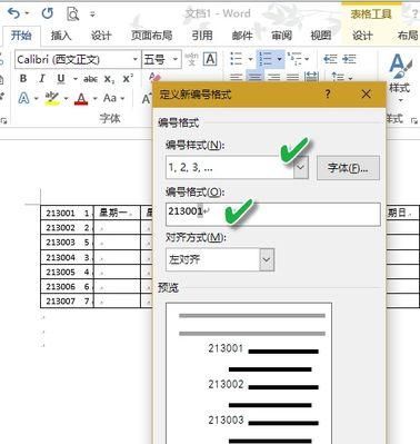 自动填充功能的应用与优势（提率和用户体验的智能助手）  第3张