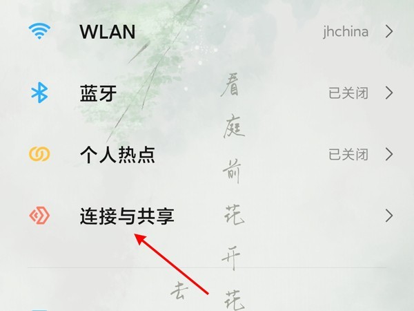 黑鲨4spro在哪里开启nfc_黑鲨4spro开启NFC教程  第1张