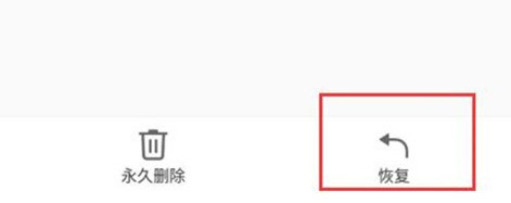 魅族手机找回已删除照片的操作过程讲解  第2张