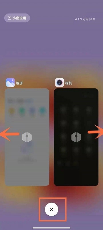小米手机怎么一键关闭所有正在运行的程序_小米手机一键关闭所有正在运行的程序的方法  第2张