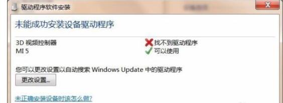 小米手机驱动怎么安装驱动_小米手机驱动安装驱动的方法  第4张