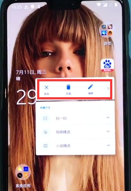 一加6中整理app的简单步骤  第3张