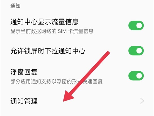 oppo手机在哪里设置短信不显示在屏幕上_oppo手机设置短信不显示在屏幕上的方法  第2张