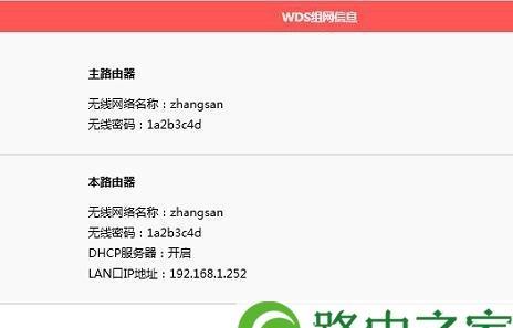 新手水星路由器安装教程（详细步骤图解）  第3张