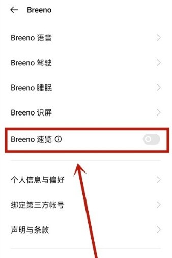 oppo手机步数怎么设置在锁屏上_oppo手机步数设置在锁屏上教程  第2张