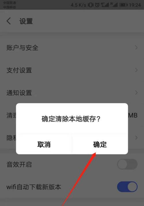 彻底清除手机垃圾，提升设备性能（拯救手机存储空间）  第1张
