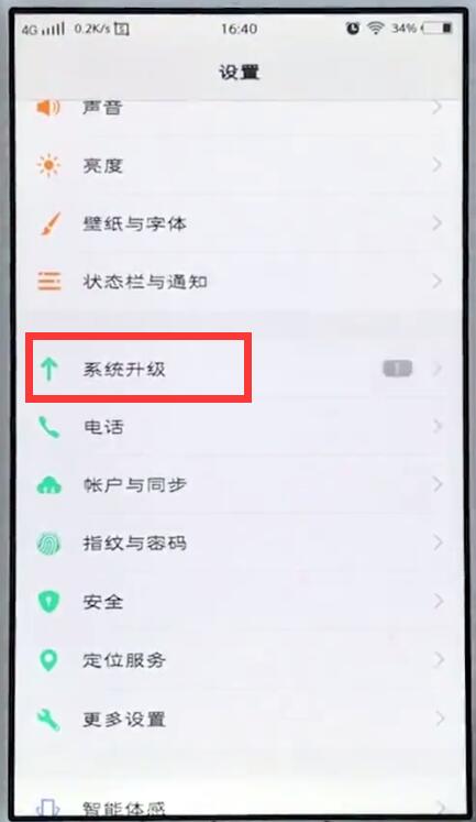vivo手机中关闭手机自动更新的简单步骤  第2张