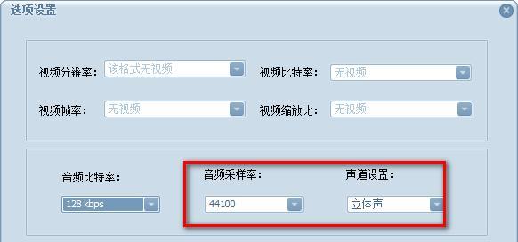 免费转换mp3格式的软件推荐（轻松实现音频格式转换）  第1张