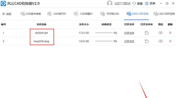 免费的CAD软件推荐（无需花费的优质CAD工具）  第3张