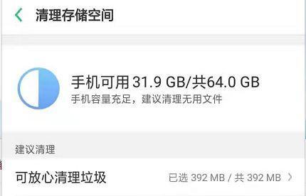 轻松一键清理手机垃圾，释放存储空间（教你简单操作）  第2张