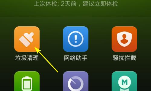 轻松一键清理手机垃圾，释放存储空间（教你简单操作）  第3张