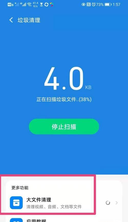 手机清理软件大比拼（评测的手机清理软件及其关键特点）  第3张