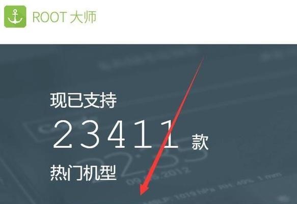 探讨手机ROOT工具的选择（为你的手机选择的ROOT工具）  第2张