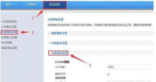 如何正确安装新购买的WiFi路由器（详细流程让您轻松上手）  第3张
