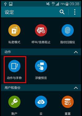 快速学会手机截屏的方法（手机截屏教程）  第3张