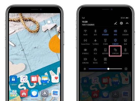 手机投屏电脑的最简单方法（一步轻松实现手机屏幕投射到电脑的方法）  第2张