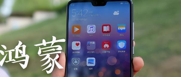 鸿蒙系统（以华为Mate40为例）  第1张