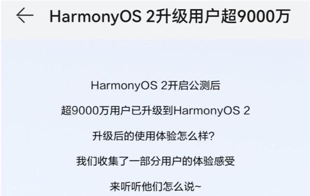 鸿蒙系统（以华为Mate40为例）  第3张