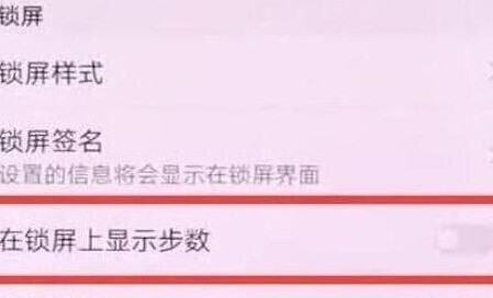 荣耀magic2设置显示步数的操作流程  第2张