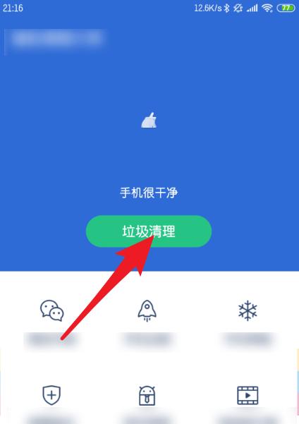 挑选手机清理软件，让你的设备保持流畅（的手机清理软件推荐及使用攻略）  第1张