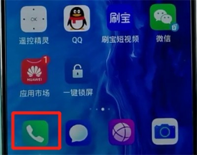 荣耀手机进行保存联系人的详细方法  第1张