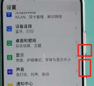 荣耀手机截长图方法介绍  第1张