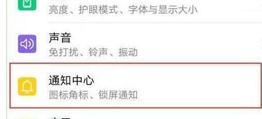 荣耀magic2设置通知亮屏的详细步骤  第1张
