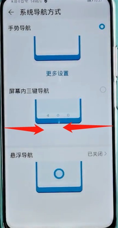 荣耀手机中返回上一级的简单步骤  第1张