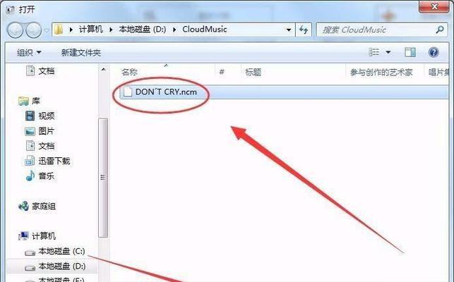 音频格式转换工具的魅力（解放音频格式的枷锁）  第3张