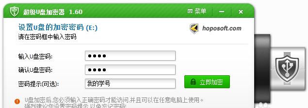 手机U盘加密（保护个人隐私）  第1张