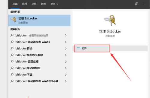 手机U盘加密（保护个人隐私）  第3张