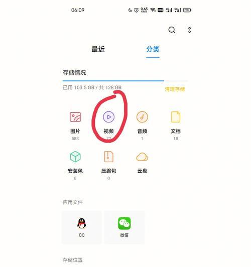 如何用OPPO手机录制屏幕视频（简单操作）  第1张