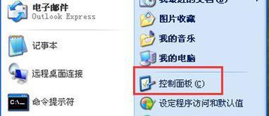 如何设置电脑屏幕密码锁屏（简单有效的保护个人隐私和数据安全的方法）  第2张