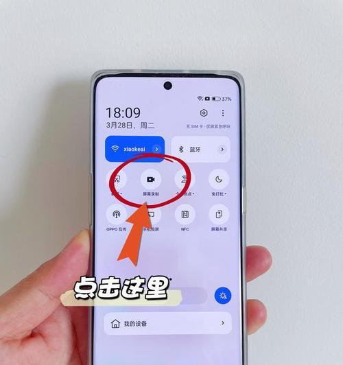 如何用OPPO手机录制屏幕视频（简单操作）  第2张