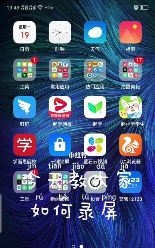 如何用OPPO手机录制屏幕视频（简单操作）  第3张