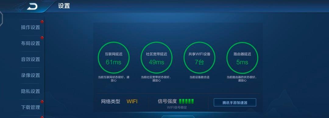 解决Wifi网速慢的技巧（提高Wifi网速的实用方法）  第2张