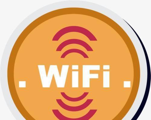 解决Wifi网速慢的技巧（提高Wifi网速的实用方法）  第1张