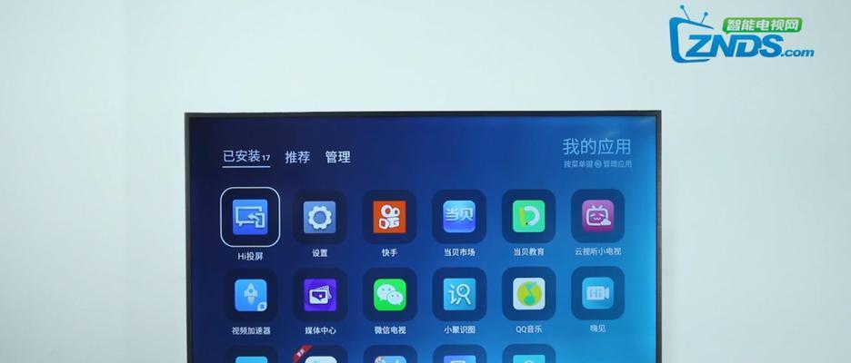 如何实现电脑与电视的无线投屏(简单步骤让你轻松享受大屏观影体验) 第2张 如何实现电脑与电视的无线投屏(简单步骤让你轻松享受大屏观影体验) 第2张
