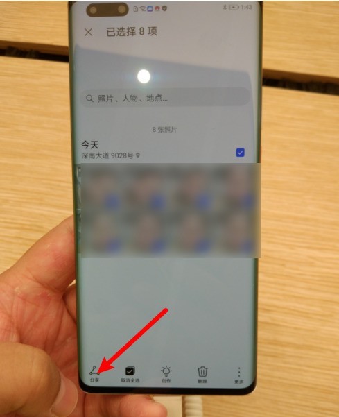 华为mate40pro怎么用蓝牙批量传输照片_华为mate40pro用蓝牙批量传输照片的操作步骤一览  第5张