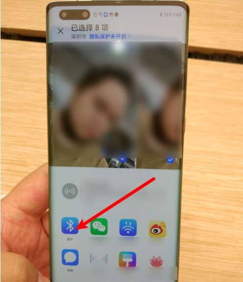 华为mate40pro怎么用蓝牙批量传输照片_华为mate40pro用蓝牙批量传输照片的操作步骤一览  第6张