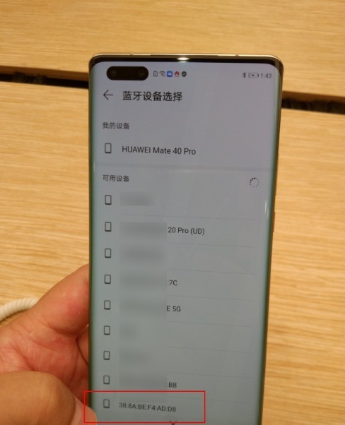 华为mate40pro怎么用蓝牙批量传输照片_华为mate40pro用蓝牙批量传输照片的操作步骤一览  第7张