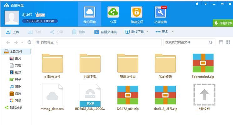 手机装电脑系统教程(从手机开始) 第1张 手机装电脑系统教程(从手机开始) 第1张